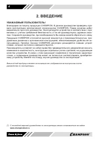 Страница 4