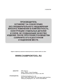 Страница 16