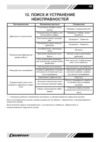 Страница 19