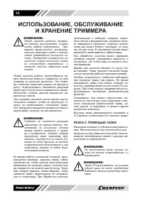 Страница 14