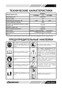 Страница 3
