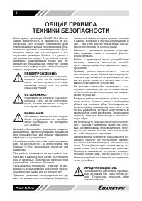 Страница 6