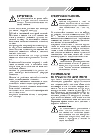 Страница 7