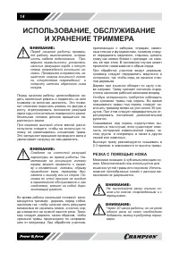 Страница 14