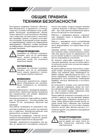 Страница 6