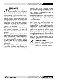Страница 17