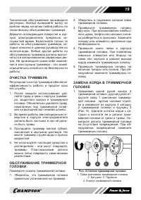 Страница 19