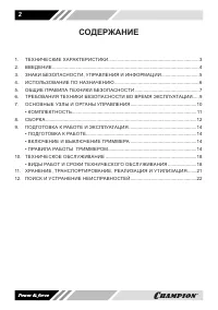 Страница 2