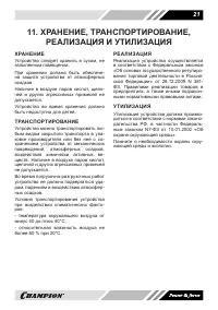 Страница 21