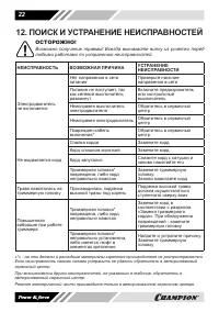 Страница 22