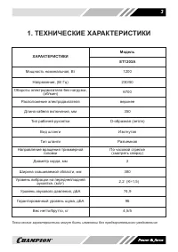 Страница 3
