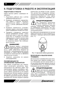 Страница 14