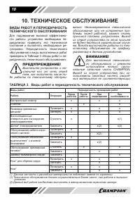 Страница 18