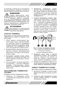 Страница 19