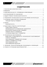 Страница 2