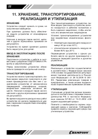 Страница 22