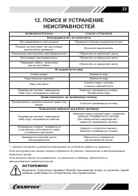 Страница 23