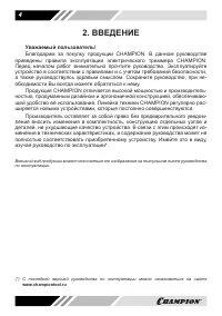 Страница 4