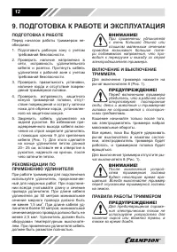 Страница 12