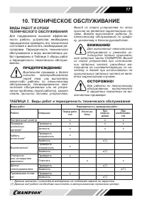 Страница 17