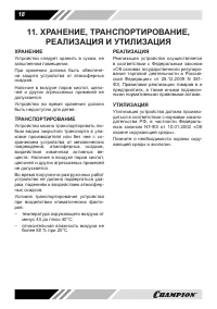Страница 18