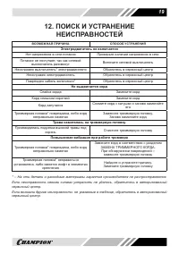 Страница 19