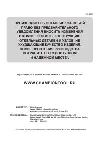 Страница 20