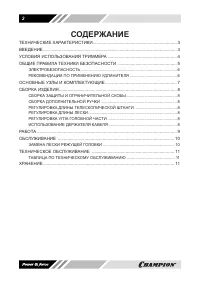 Страница 2