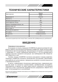 Страница 3