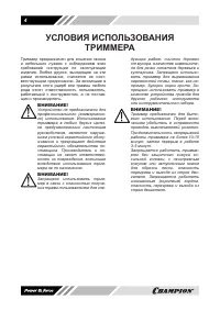 Страница 4