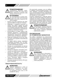 Страница 6