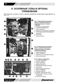 Страница 13