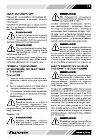 Страница 20