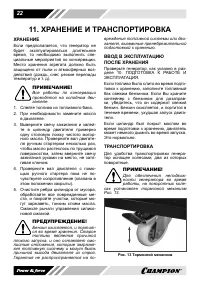 Страница 23