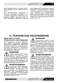 Страница 24