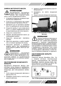 Страница 26