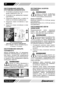 Страница 27