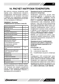 Страница 30