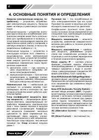 Страница 7