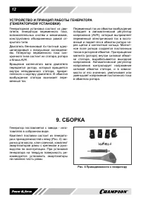 Страница 12