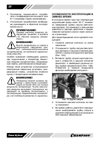 Страница 20