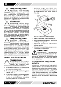Страница 22