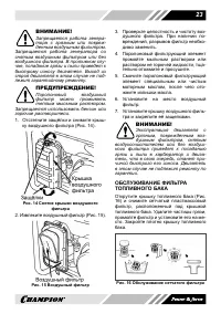 Страница 23