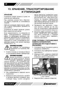 Страница 26