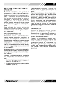 Страница 27