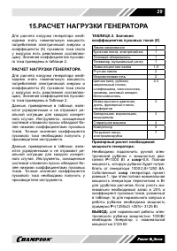 Страница 29