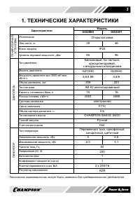 Страница 3