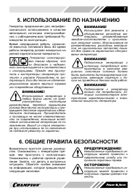 Страница 7