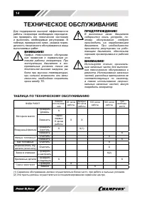 Страница 15