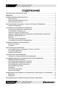 Страница 3
